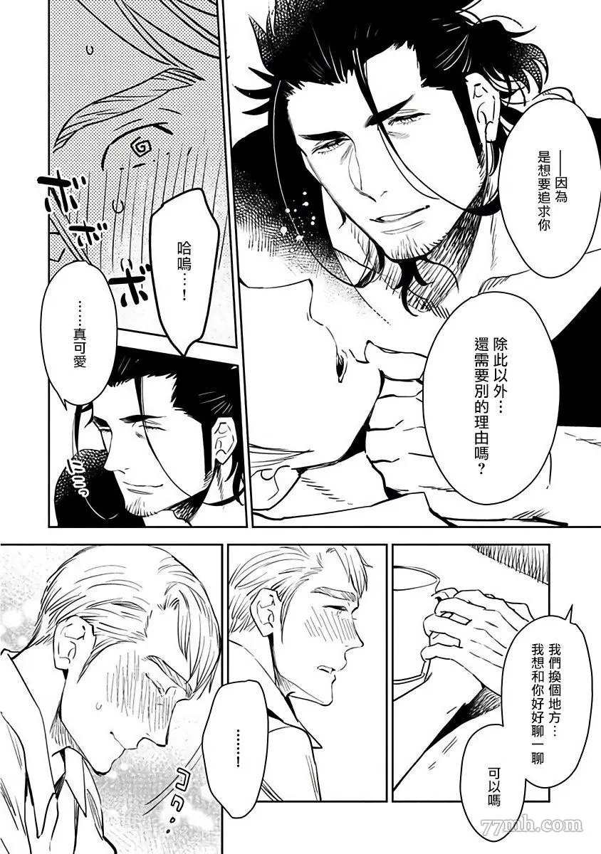 《四月咖啡馆的神秘事件簿》漫画最新章节第2话免费下拉式在线观看章节第【12】张图片