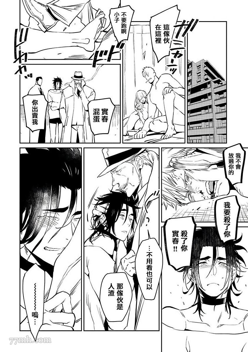 《四月咖啡馆的神秘事件簿》漫画最新章节第5话免费下拉式在线观看章节第【21】张图片