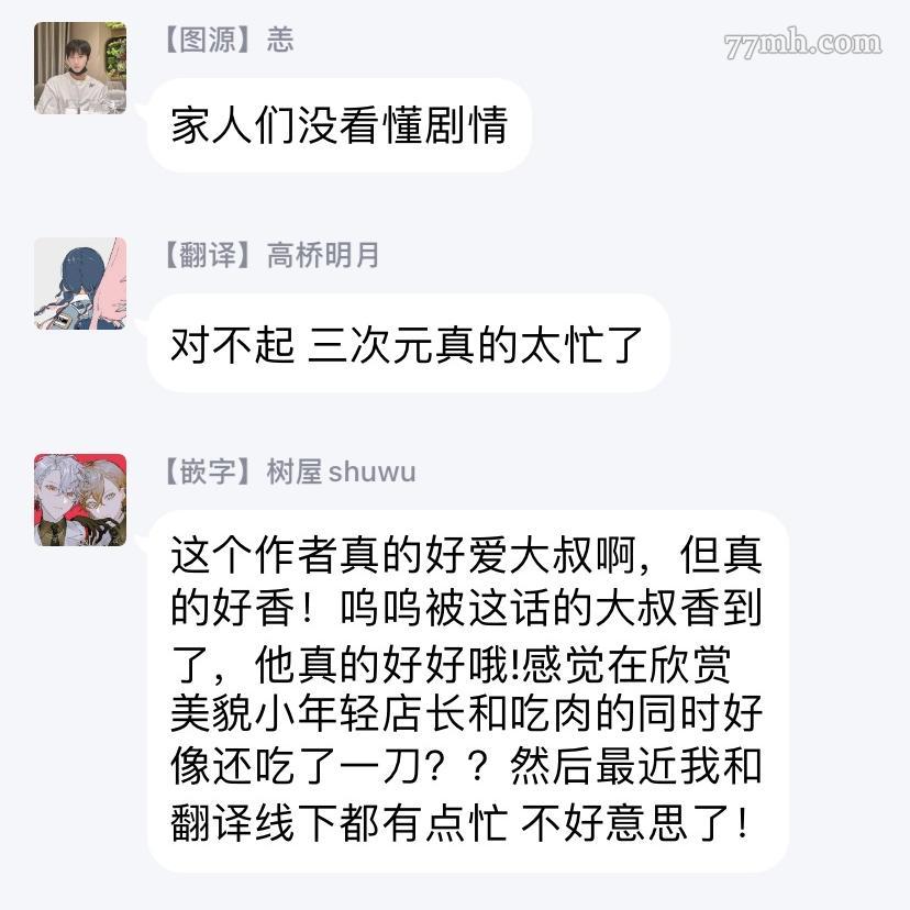 《四月咖啡馆的神秘事件簿》漫画最新章节第5话免费下拉式在线观看章节第【26】张图片