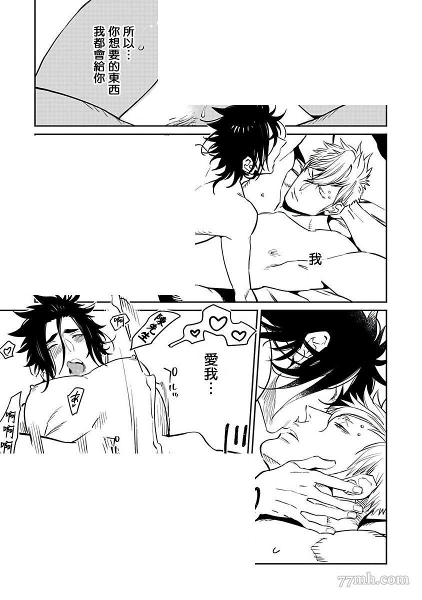 《四月咖啡馆的神秘事件簿》漫画最新章节第5话免费下拉式在线观看章节第【8】张图片