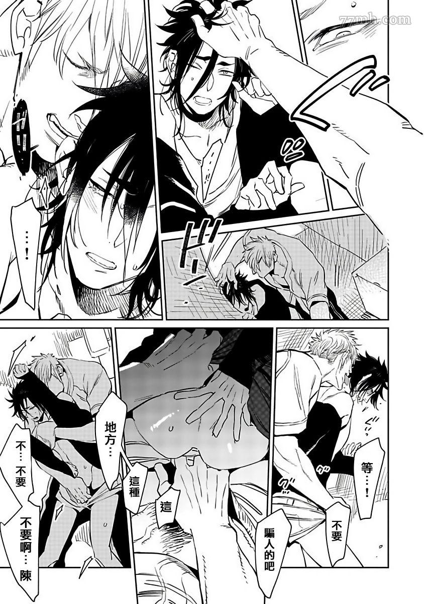 《四月咖啡馆的神秘事件簿》漫画最新章节第5话免费下拉式在线观看章节第【12】张图片