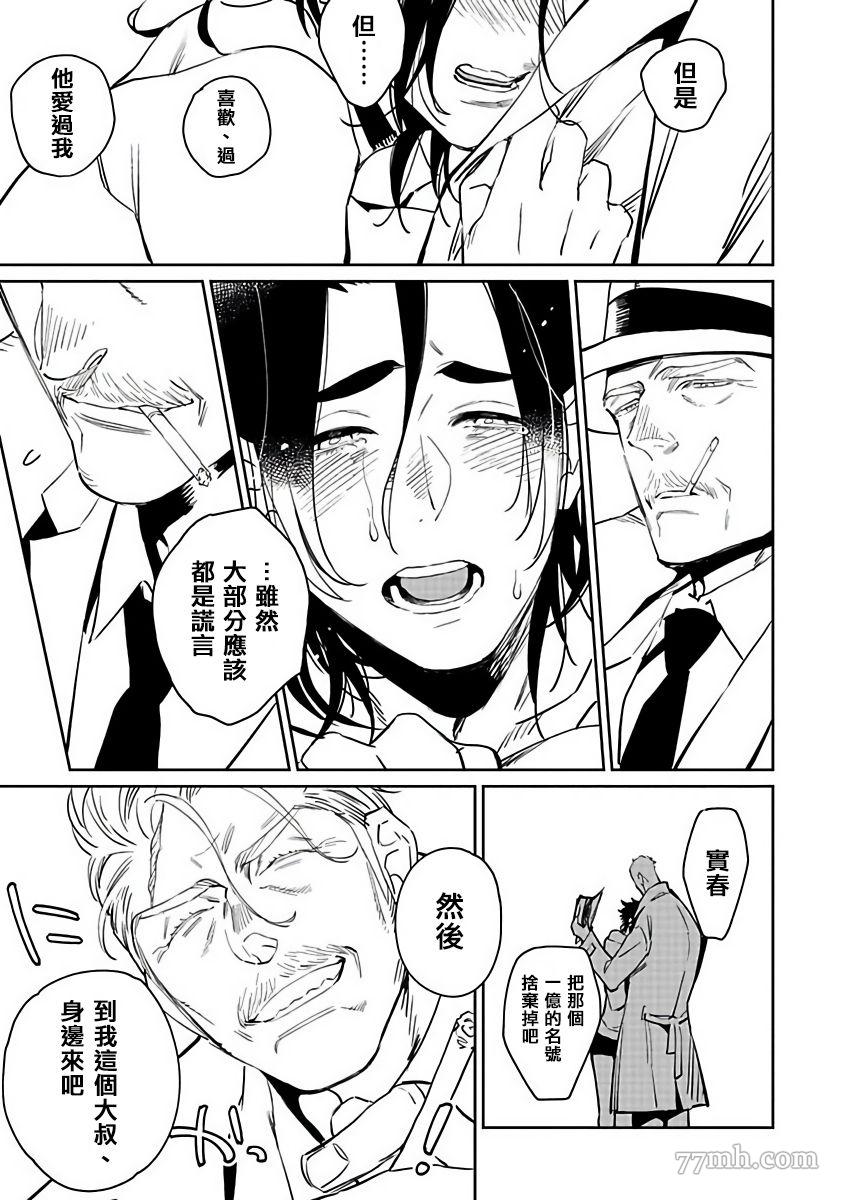 《四月咖啡馆的神秘事件簿》漫画最新章节第5话免费下拉式在线观看章节第【22】张图片