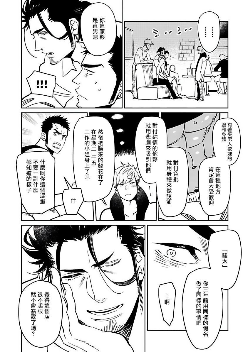 《四月咖啡馆的神秘事件簿》漫画最新章节第1话免费下拉式在线观看章节第【22】张图片