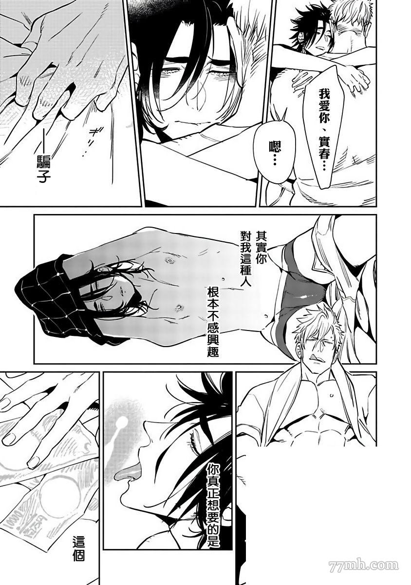 《四月咖啡馆的神秘事件簿》漫画最新章节第5话免费下拉式在线观看章节第【6】张图片