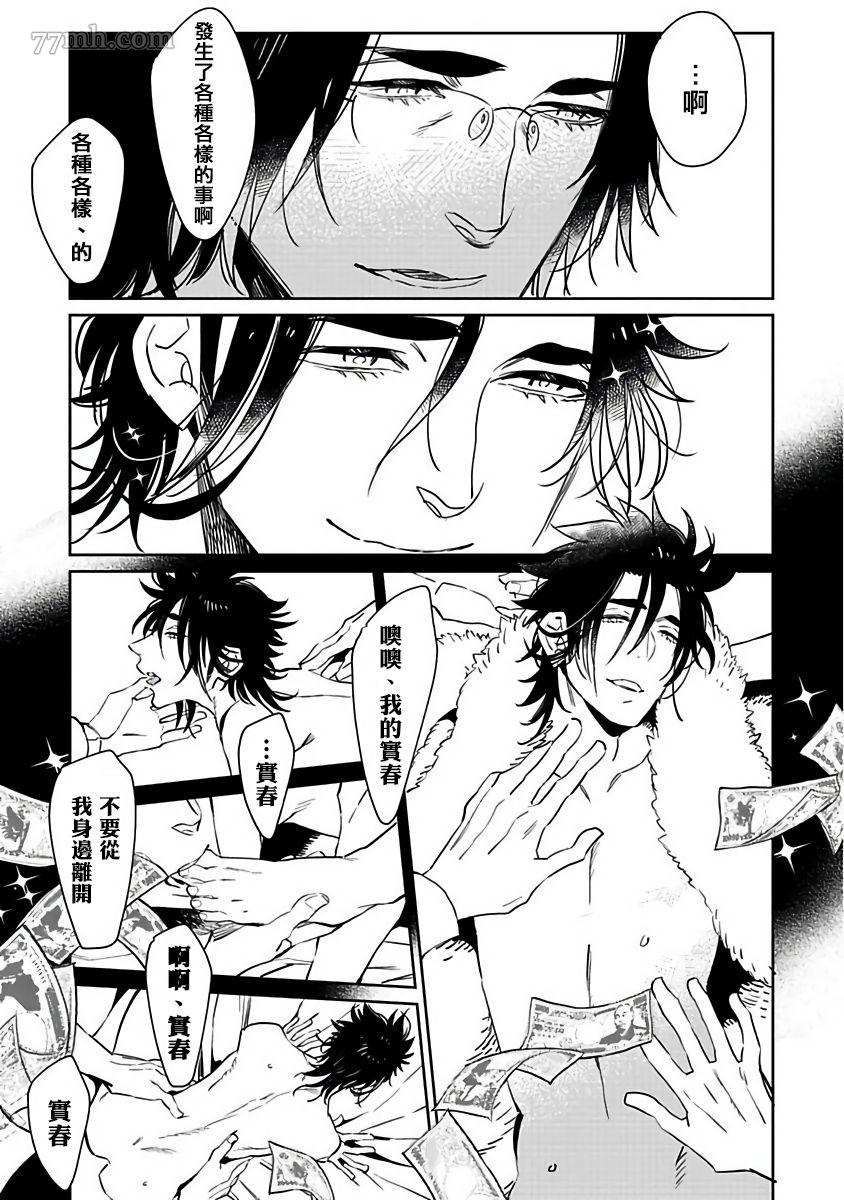 《四月咖啡馆的神秘事件簿》漫画最新章节第5话免费下拉式在线观看章节第【4】张图片