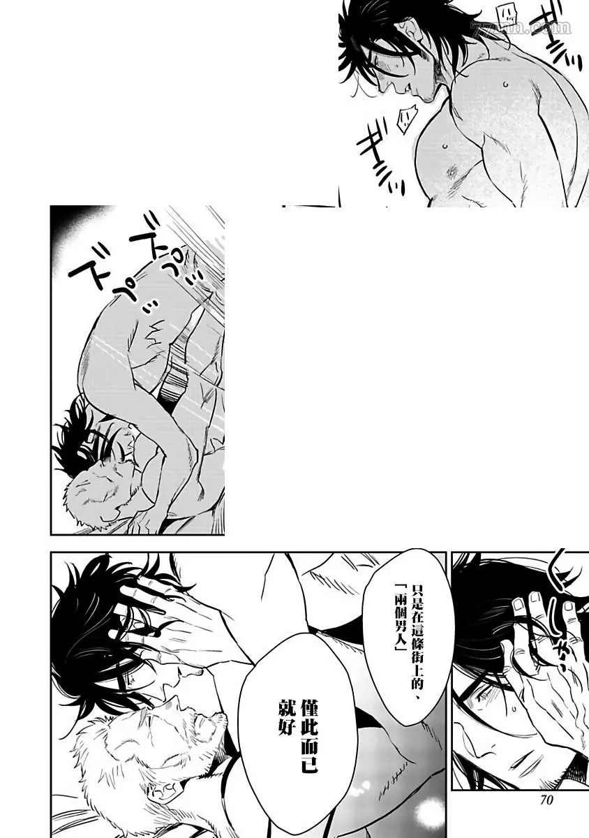 《四月咖啡馆的神秘事件簿》漫画最新章节第3话免费下拉式在线观看章节第【16】张图片