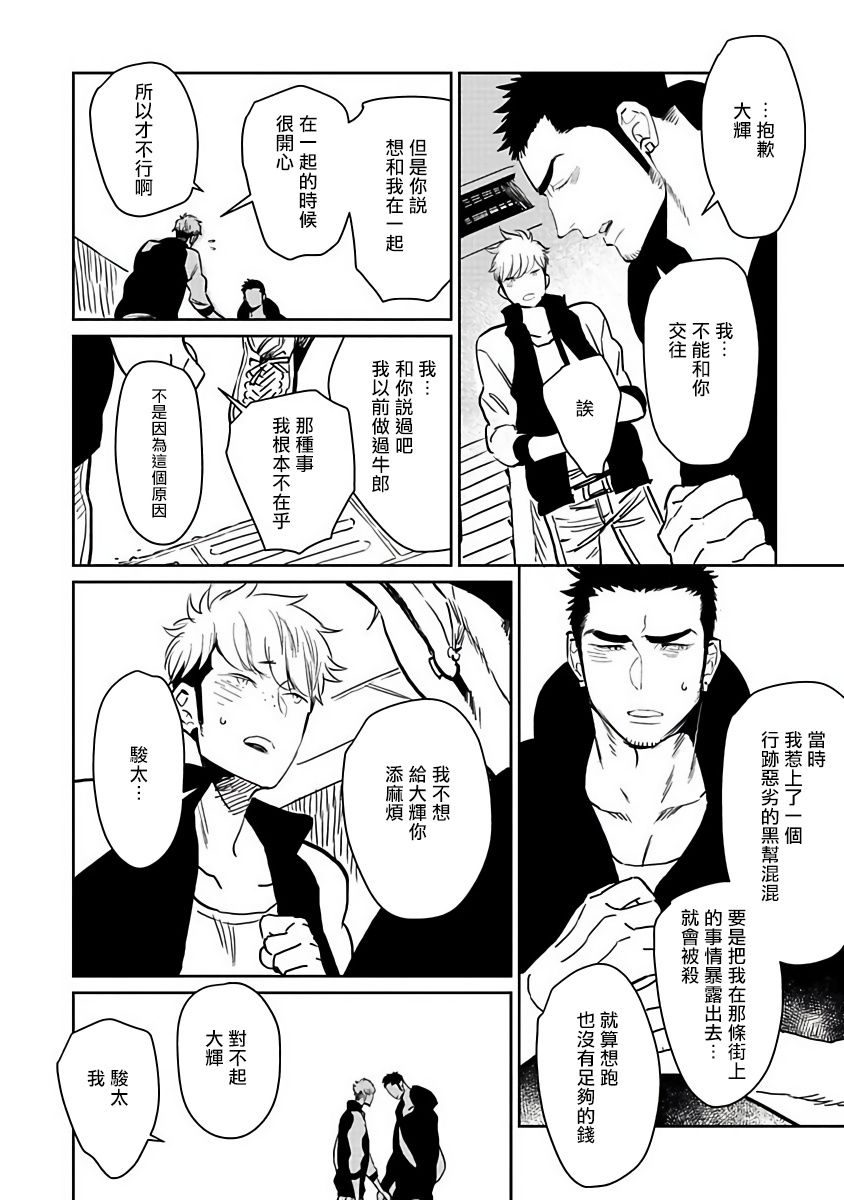 《四月咖啡馆的神秘事件簿》漫画最新章节第1话免费下拉式在线观看章节第【10】张图片