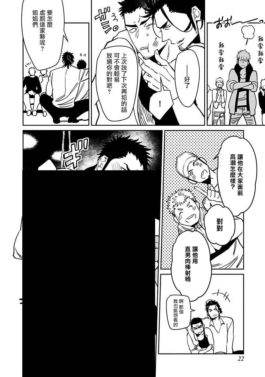 《四月咖啡馆的神秘事件簿》漫画最新章节第1话免费下拉式在线观看章节第【24】张图片