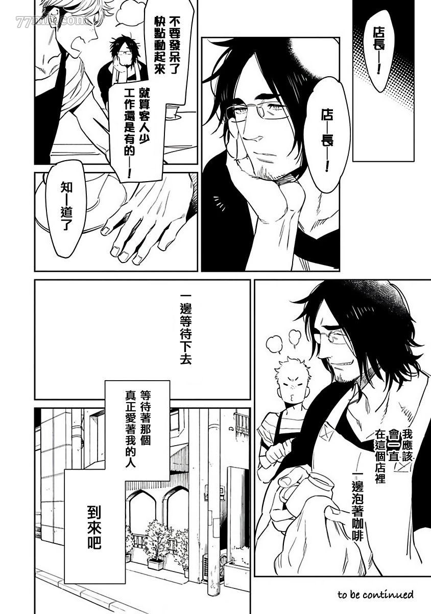 《四月咖啡馆的神秘事件簿》漫画最新章节第5话免费下拉式在线观看章节第【25】张图片