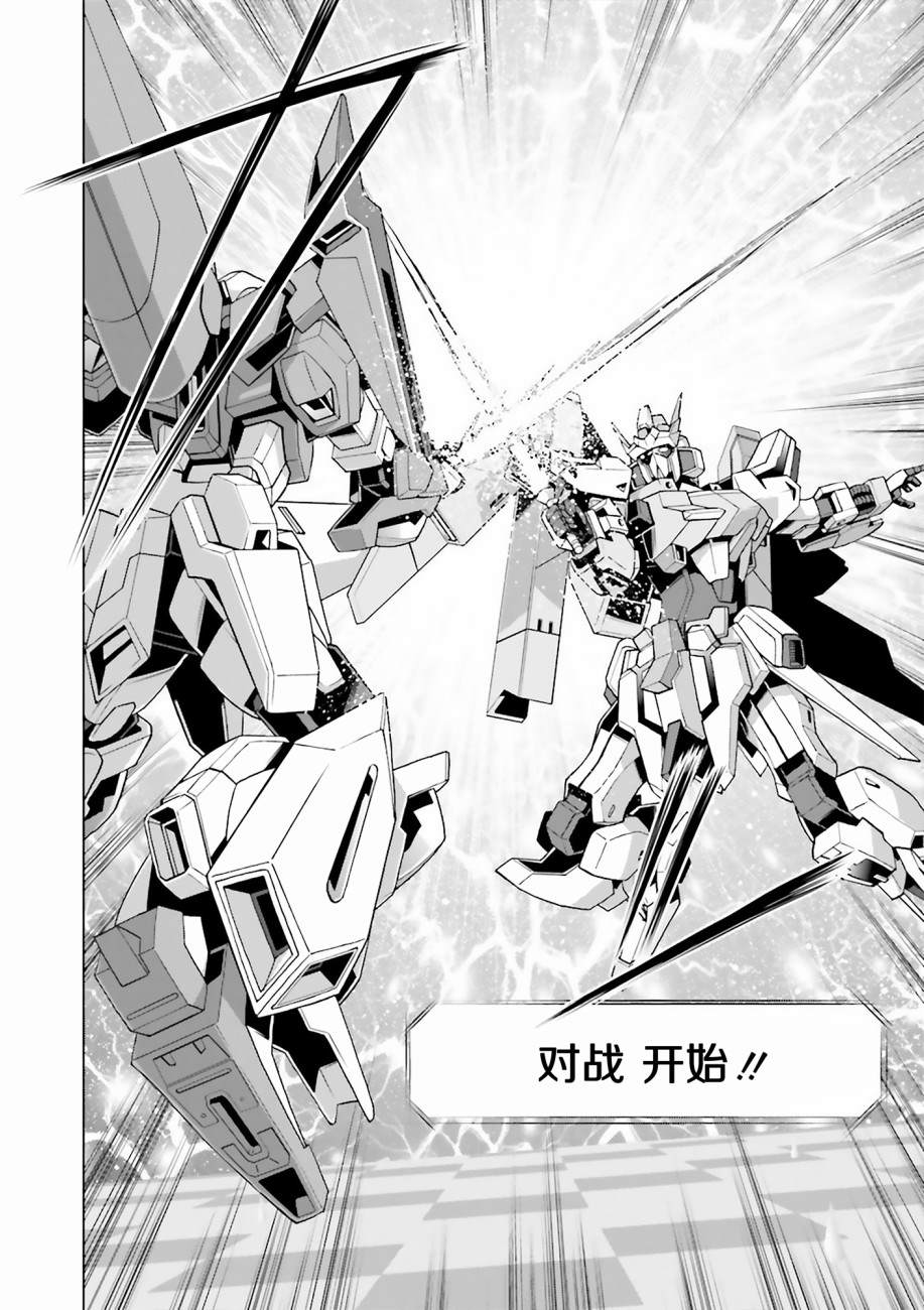 《高达创战者 A-T》漫画最新章节第6话免费下拉式在线观看章节第【50】张图片