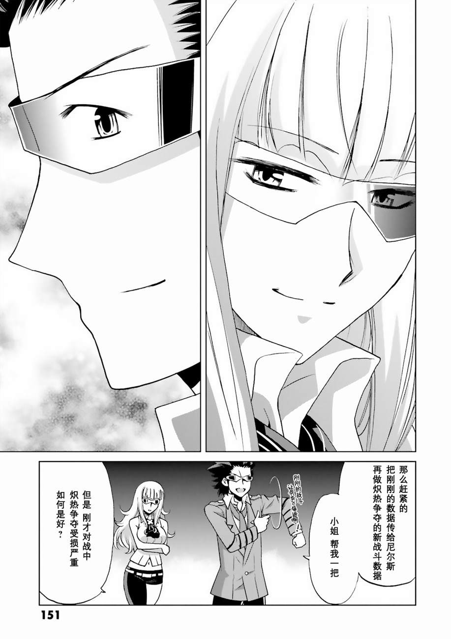 《高达创战者 A-T》漫画最新章节第6话免费下拉式在线观看章节第【47】张图片
