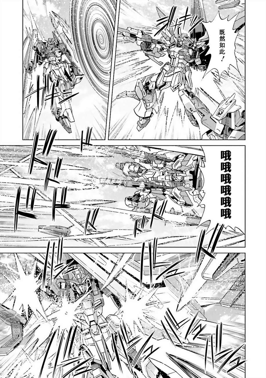 《高达创战者 A-T》漫画最新章节第6话免费下拉式在线观看章节第【19】张图片