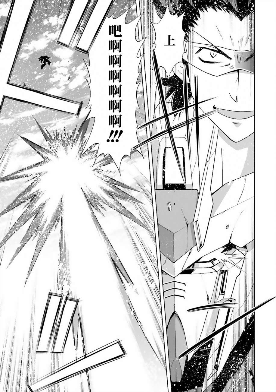 《高达创战者 A-T》漫画最新章节第6话免费下拉式在线观看章节第【41】张图片