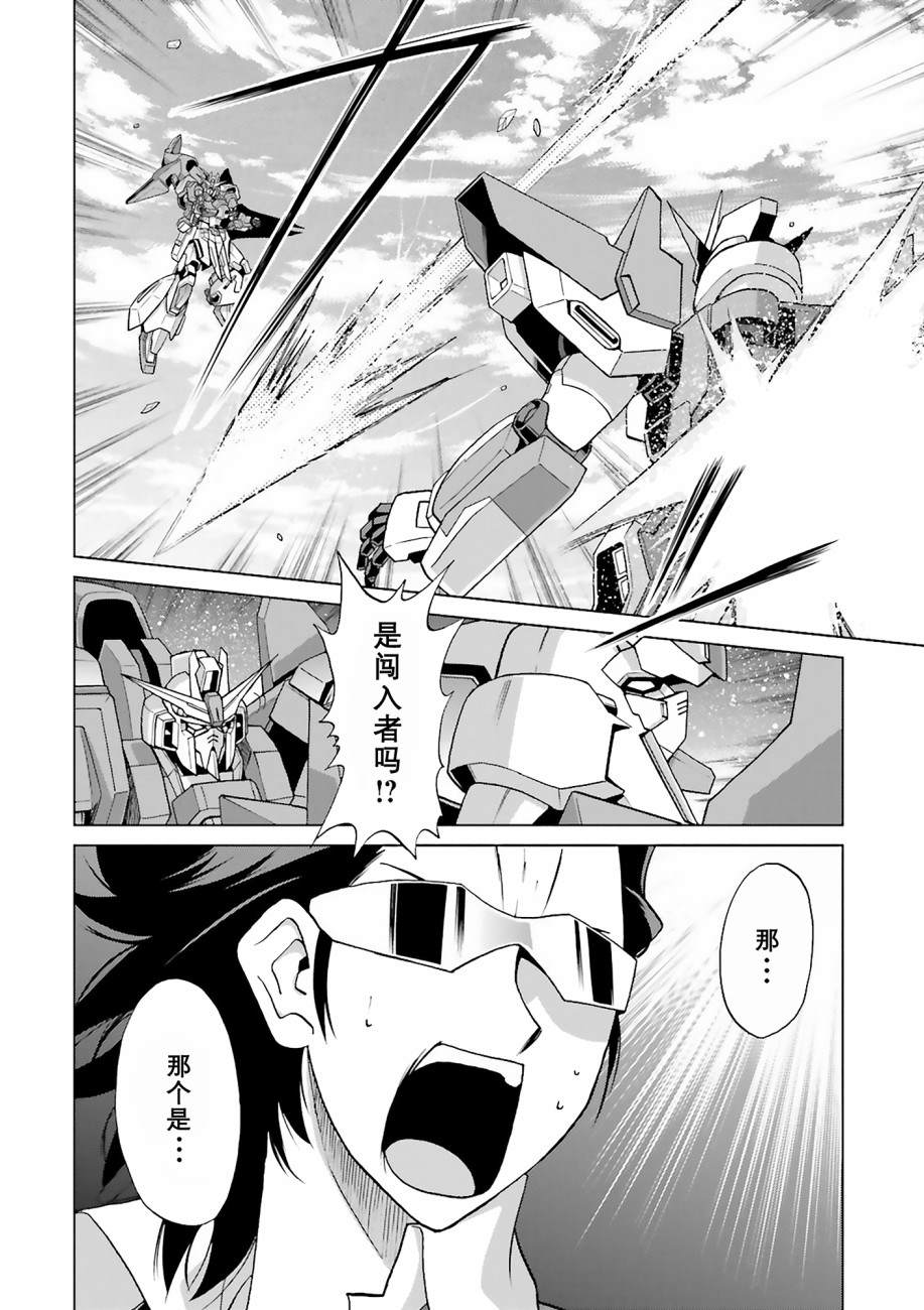 《高达创战者 A-T》漫画最新章节第6话免费下拉式在线观看章节第【26】张图片