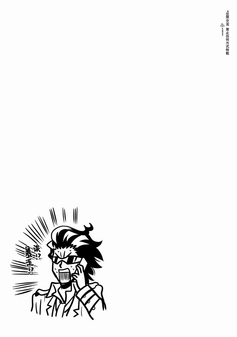 《高达创战者 A-T》漫画最新章节第6话免费下拉式在线观看章节第【51】张图片