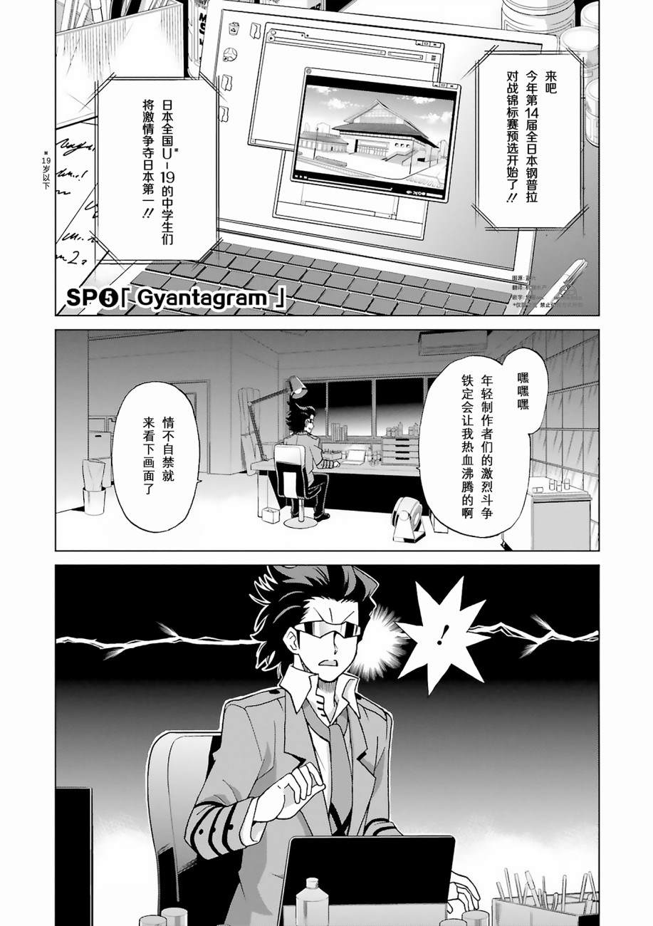 《高达创战者 A-T》漫画最新章节第5话免费下拉式在线观看章节第【1】张图片