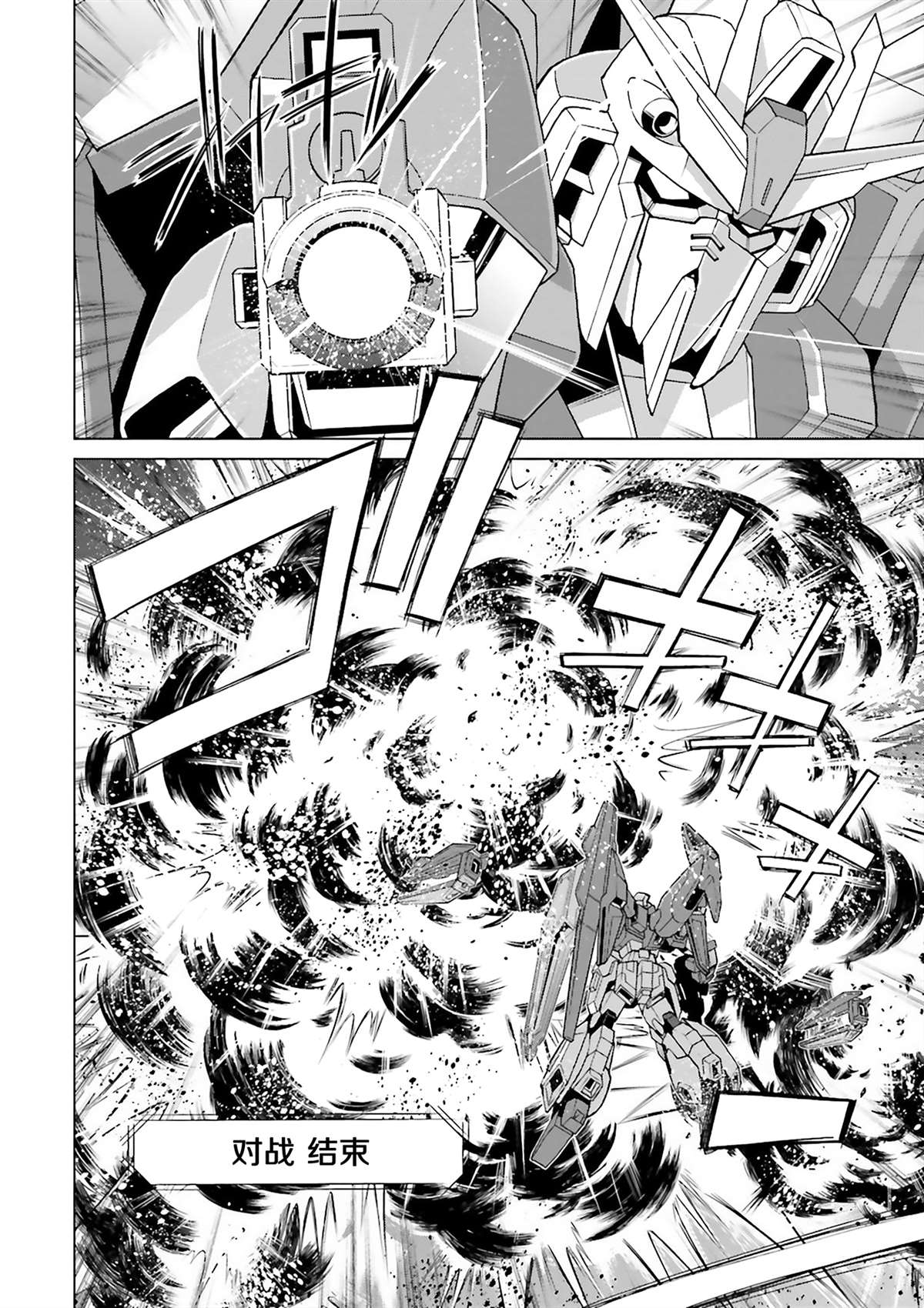 《高达创战者 A-T》漫画最新章节第6话免费下拉式在线观看章节第【6】张图片