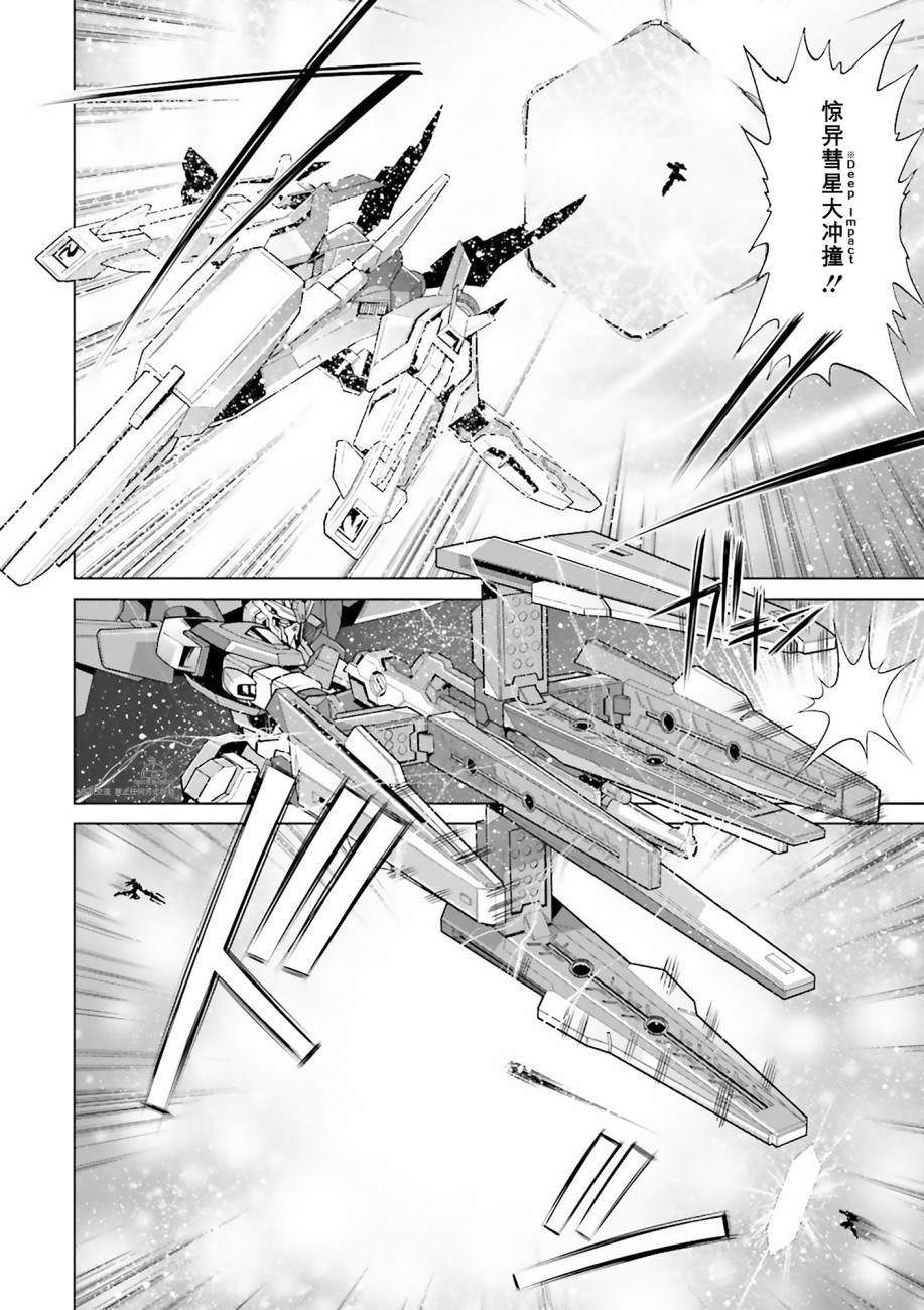 《高达创战者 A-T》漫画最新章节第6话免费下拉式在线观看章节第【22】张图片