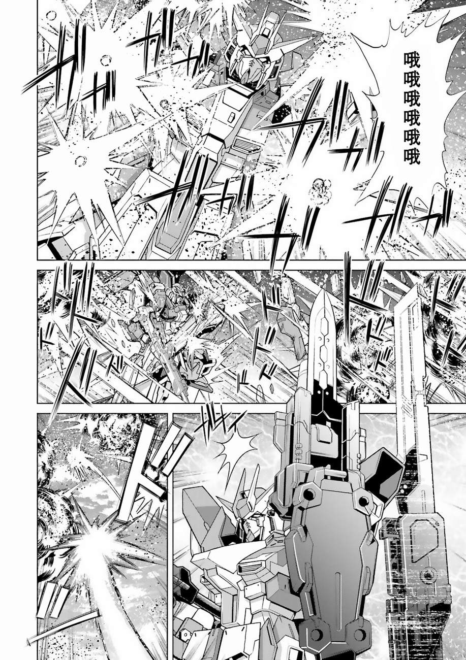 《高达创战者 A-T》漫画最新章节第6话免费下拉式在线观看章节第【36】张图片