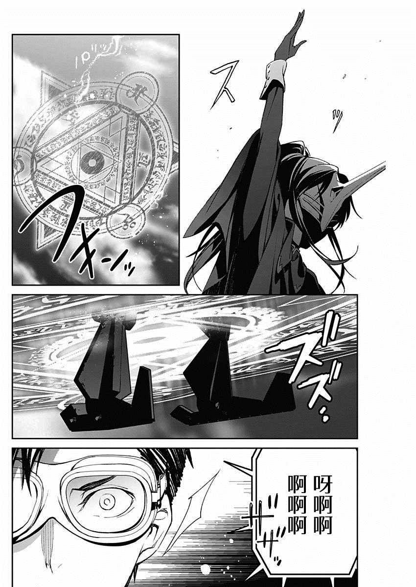 《新樱花大战》漫画最新章节第4话免费下拉式在线观看章节第【13】张图片