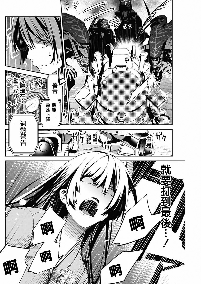 《新樱花大战》漫画最新章节第1话免费下拉式在线观看章节第【46】张图片