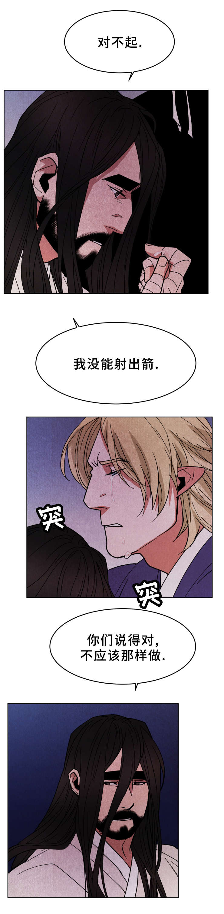 《他用于什么/鬼怪奇闻录》漫画最新章节第39话免费下拉式在线观看章节第【5】张图片