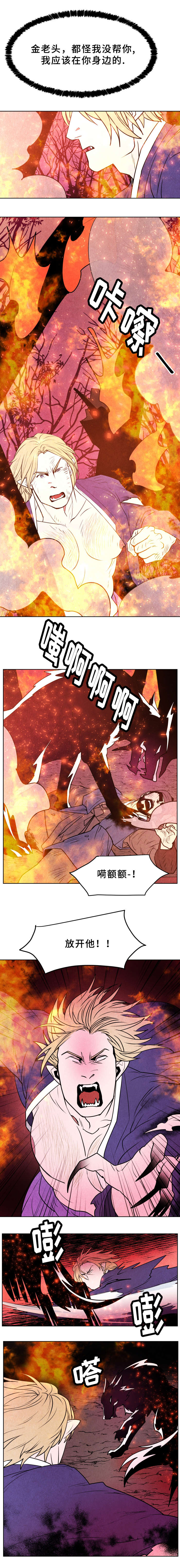 《他用于什么/鬼怪奇闻录》漫画最新章节第38话免费下拉式在线观看章节第【7】张图片