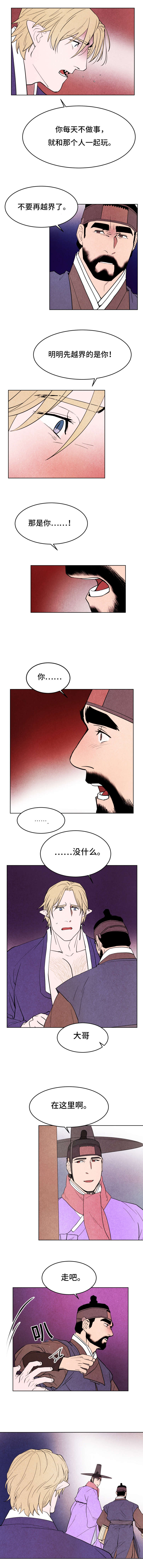 《他用于什么/鬼怪奇闻录》漫画最新章节第48话免费下拉式在线观看章节第【13】张图片