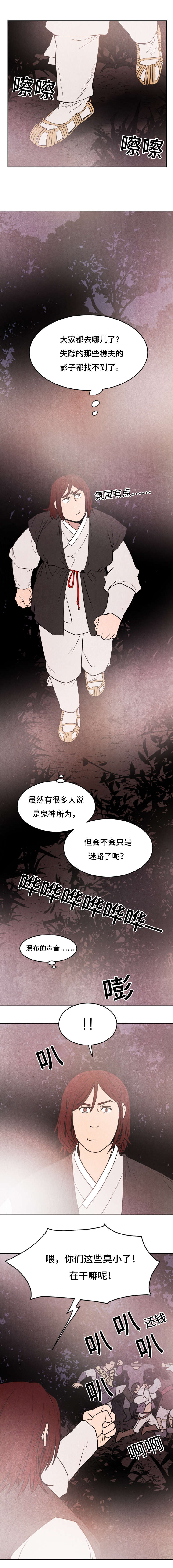 《他用于什么/鬼怪奇闻录》漫画最新章节第24话免费下拉式在线观看章节第【11】张图片