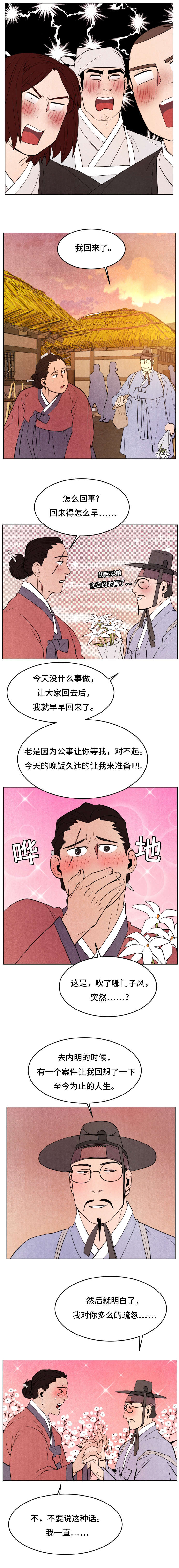 《他用于什么/鬼怪奇闻录》漫画最新章节第31话免费下拉式在线观看章节第【7】张图片