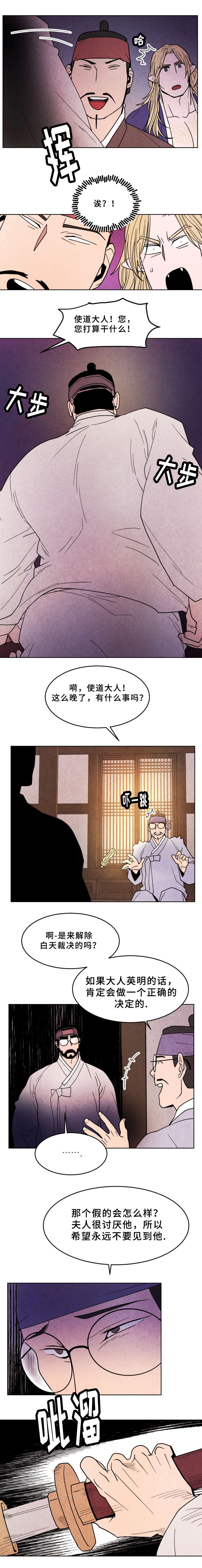 《他用于什么/鬼怪奇闻录》漫画最新章节第33话免费下拉式在线观看章节第【7】张图片