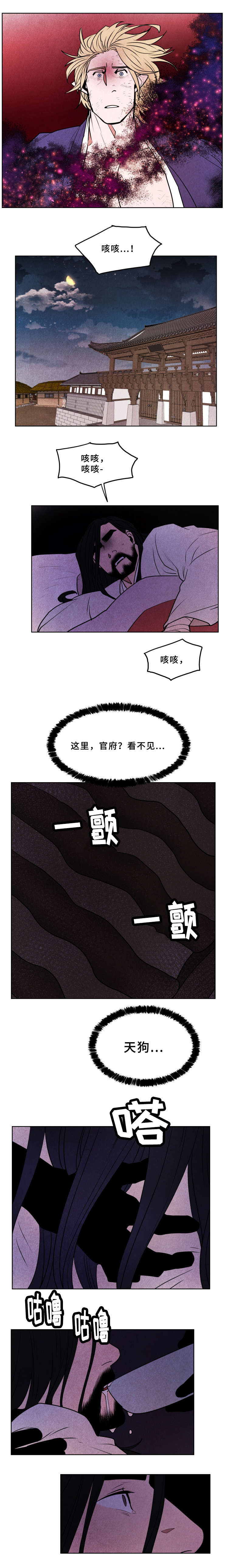 《他用于什么/鬼怪奇闻录》漫画最新章节第39话免费下拉式在线观看章节第【1】张图片