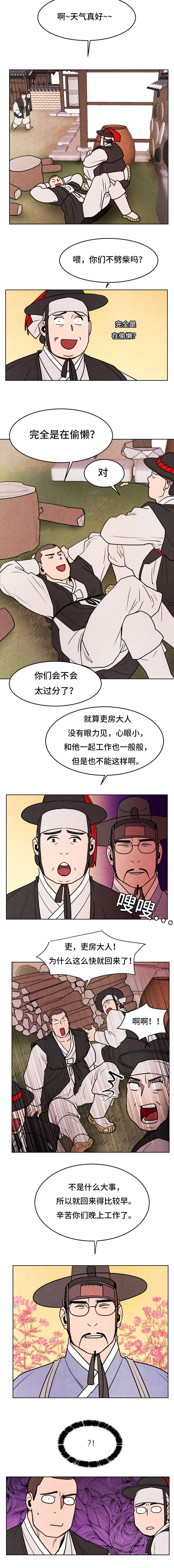 《他用于什么/鬼怪奇闻录》漫画最新章节第31话免费下拉式在线观看章节第【3】张图片