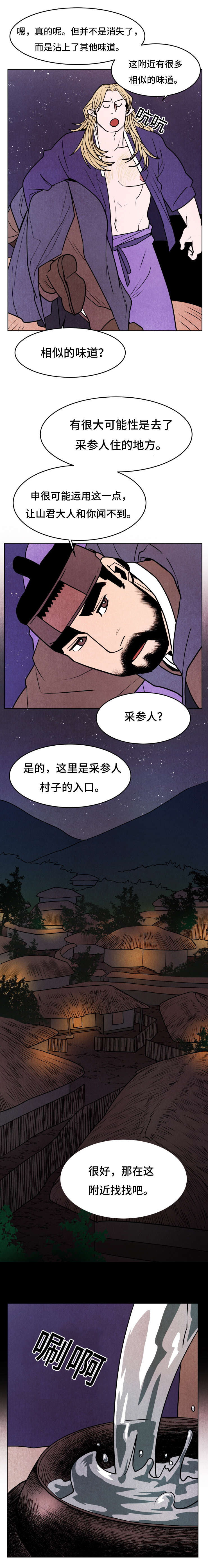 《他用于什么/鬼怪奇闻录》漫画最新章节第22话免费下拉式在线观看章节第【3】张图片