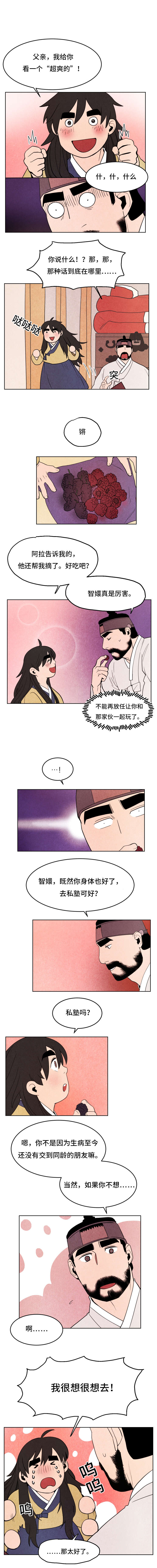 《他用于什么/鬼怪奇闻录》漫画最新章节第18话免费下拉式在线观看章节第【9】张图片