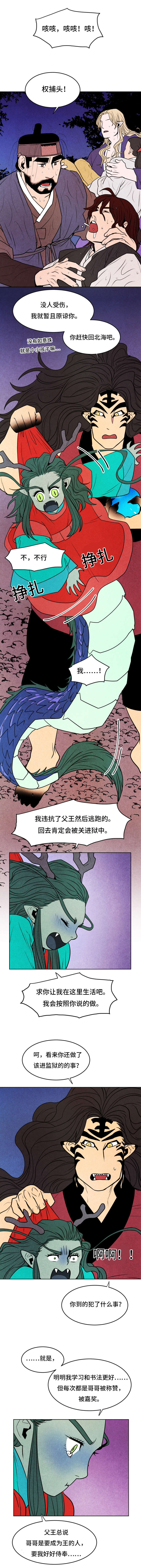 《他用于什么/鬼怪奇闻录》漫画最新章节第27话免费下拉式在线观看章节第【9】张图片