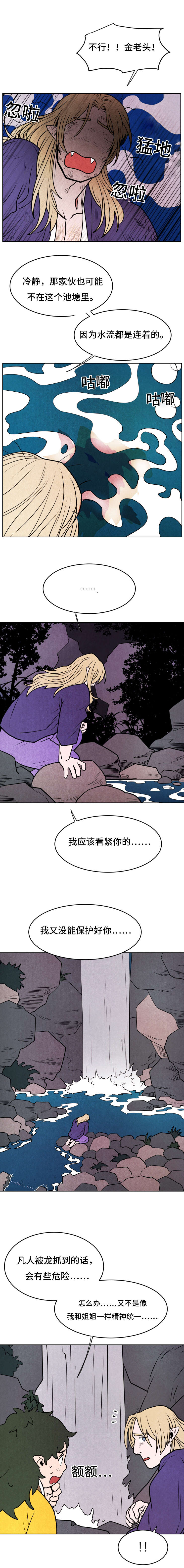 《他用于什么/鬼怪奇闻录》漫画最新章节第26话免费下拉式在线观看章节第【9】张图片