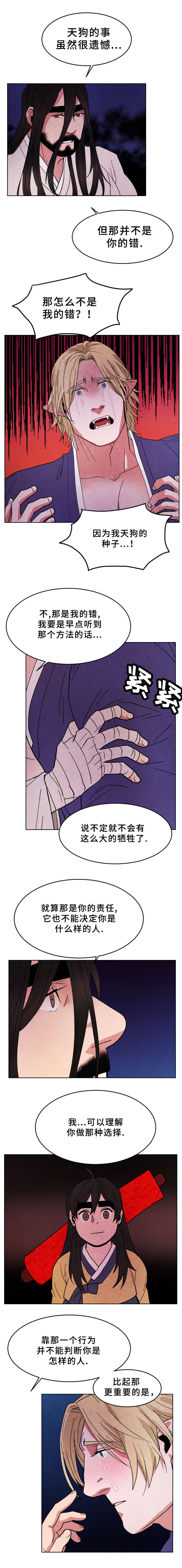 《他用于什么/鬼怪奇闻录》漫画最新章节第39话免费下拉式在线观看章节第【11】张图片