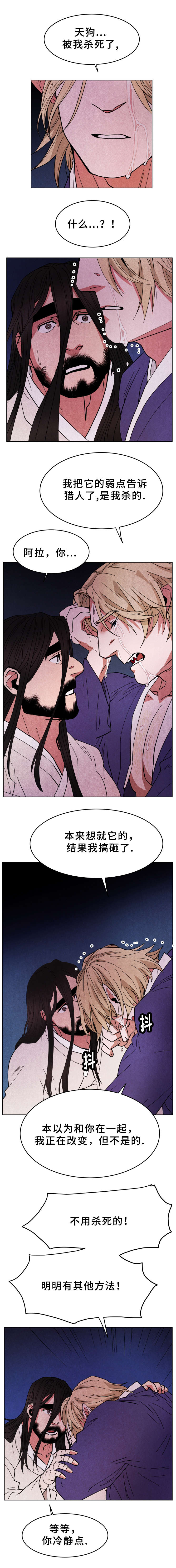 《他用于什么/鬼怪奇闻录》漫画最新章节第39话免费下拉式在线观看章节第【7】张图片