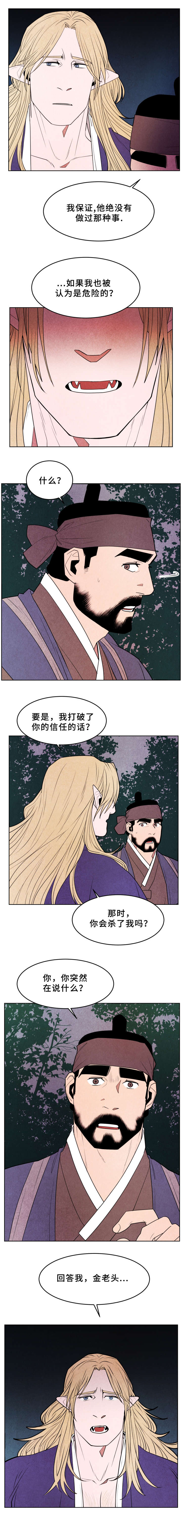 《他用于什么/鬼怪奇闻录》漫画最新章节第36话免费下拉式在线观看章节第【7】张图片