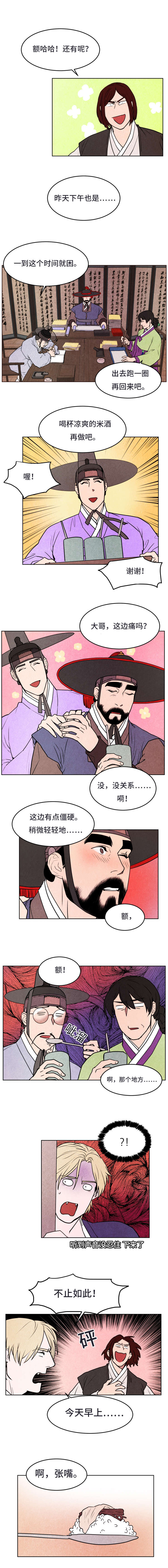 《他用于什么/鬼怪奇闻录》漫画最新章节第48话免费下拉式在线观看章节第【1】张图片