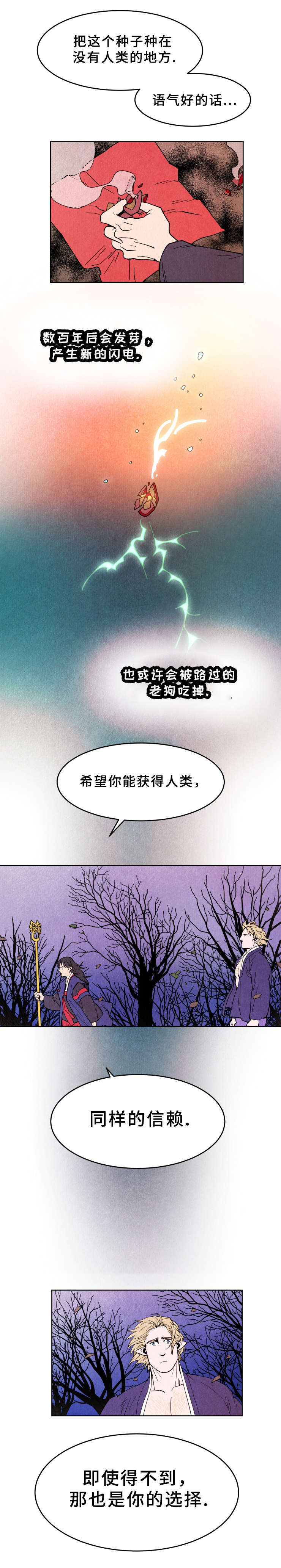 《他用于什么/鬼怪奇闻录》漫画最新章节第40话免费下拉式在线观看章节第【9】张图片