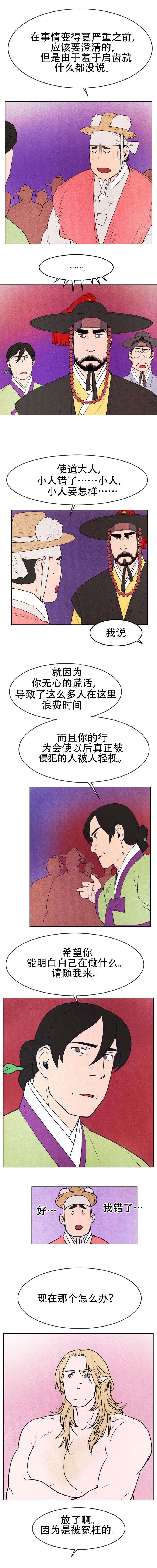 《他用于什么/鬼怪奇闻录》漫画最新章节第3话免费下拉式在线观看章节第【9】张图片