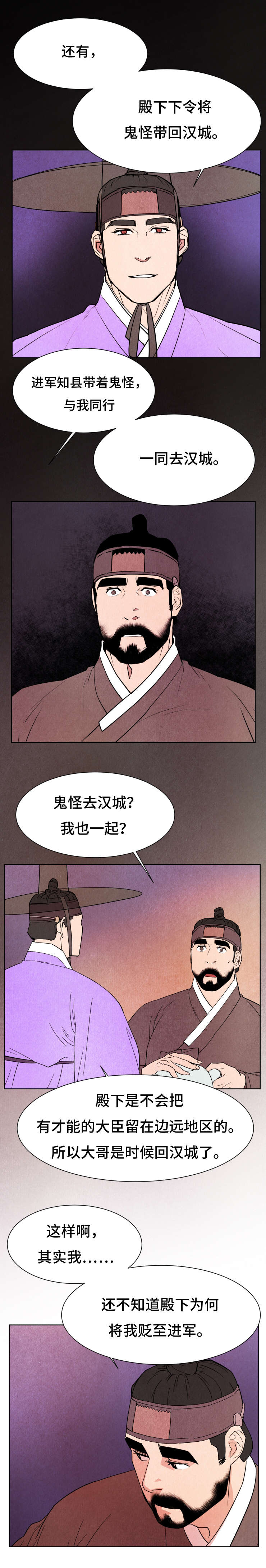 《他用于什么/鬼怪奇闻录》漫画最新章节第46话免费下拉式在线观看章节第【9】张图片