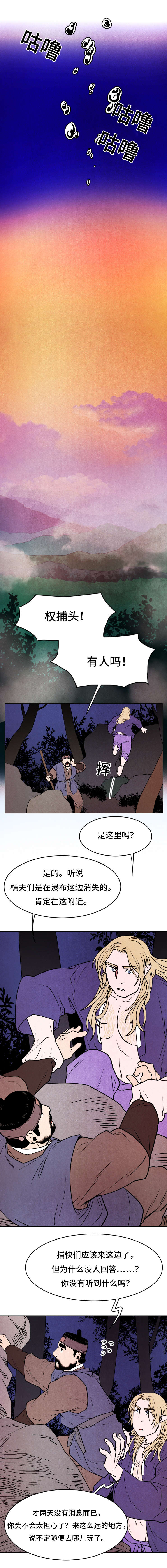 《他用于什么/鬼怪奇闻录》漫画最新章节第25话免费下拉式在线观看章节第【1】张图片