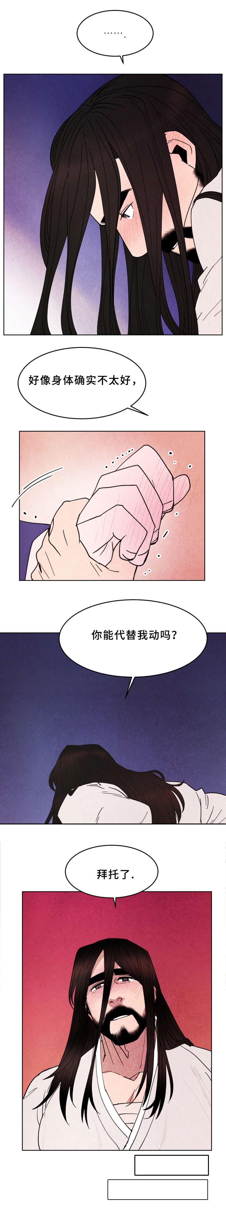 《他用于什么/鬼怪奇闻录》漫画最新章节第40话免费下拉式在线观看章节第【5】张图片