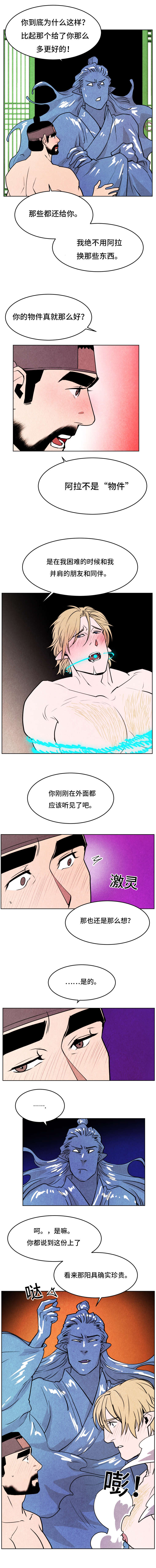 《他用于什么/鬼怪奇闻录》漫画最新章节第44话免费下拉式在线观看章节第【5】张图片