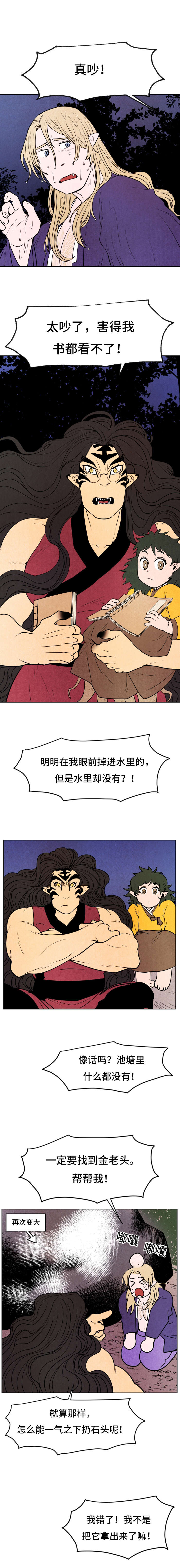 《他用于什么/鬼怪奇闻录》漫画最新章节第26话免费下拉式在线观看章节第【1】张图片