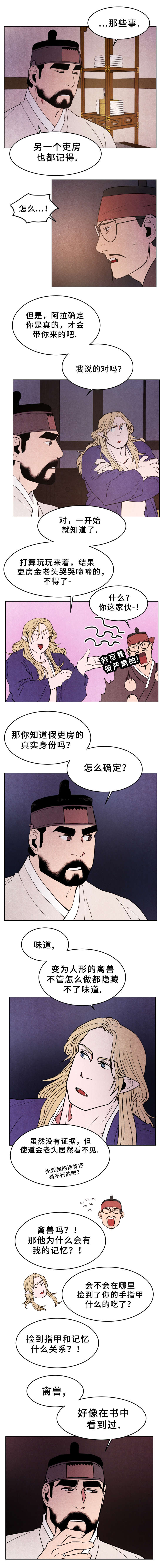 《他用于什么/鬼怪奇闻录》漫画最新章节第33话免费下拉式在线观看章节第【1】张图片