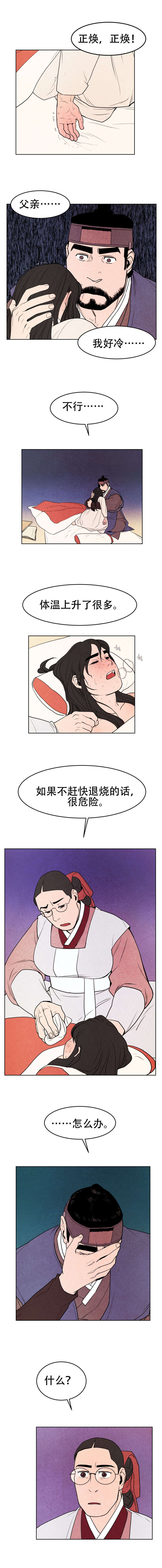 《他用于什么/鬼怪奇闻录》漫画最新章节第4话免费下拉式在线观看章节第【5】张图片